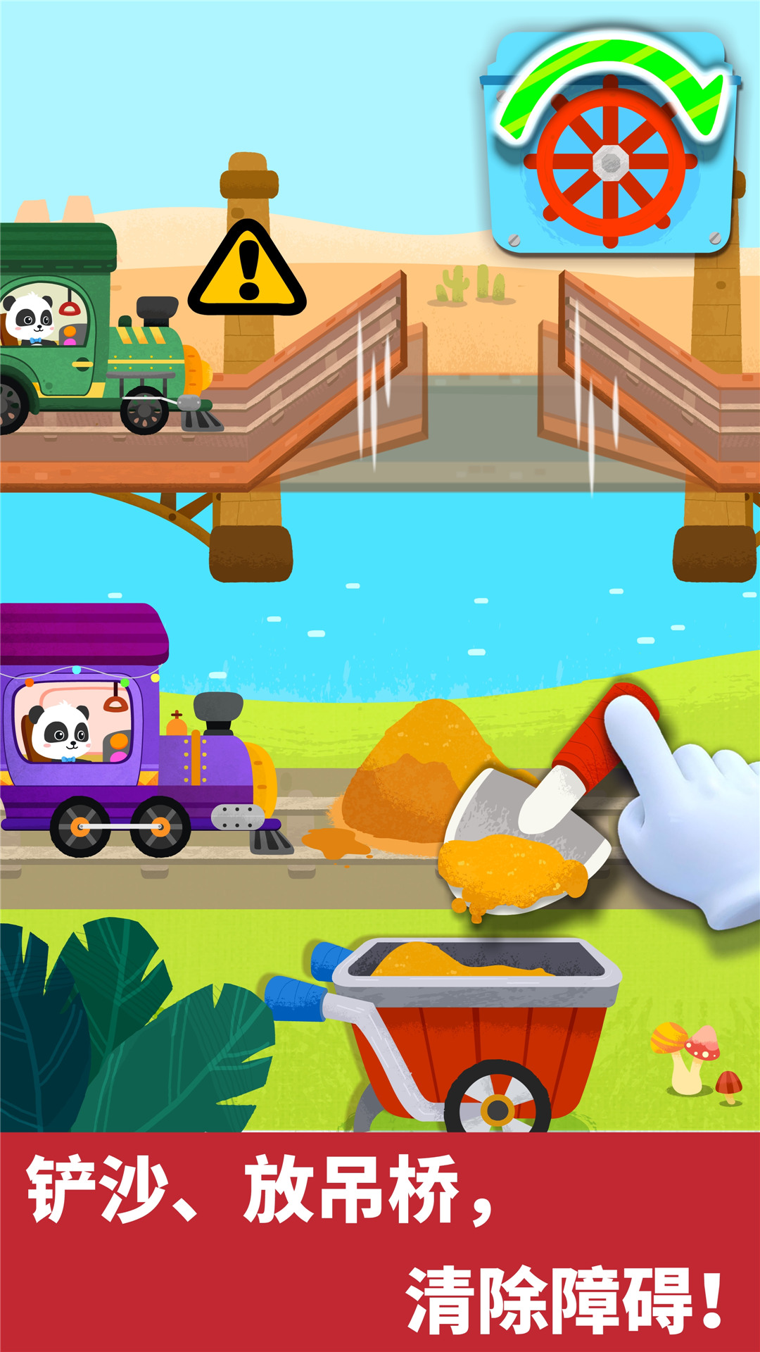 精彩截图-宝宝小火车2025官方新版