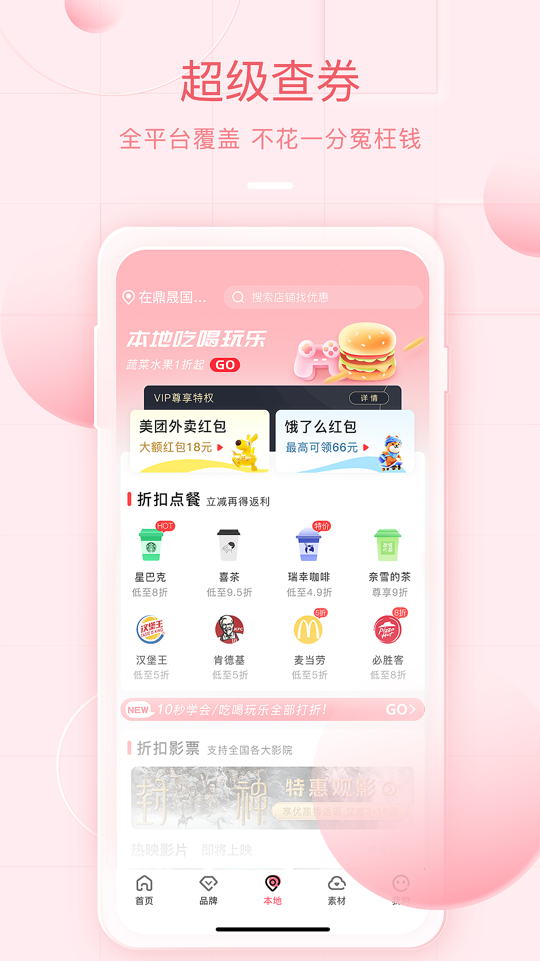 精彩截图-美物君2026官方新版