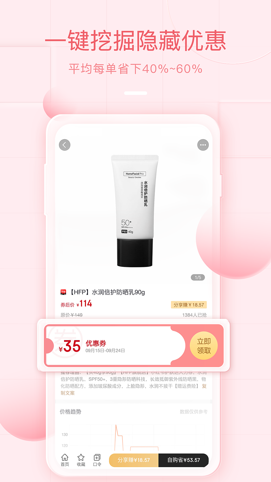 美物君安卓版高清截图