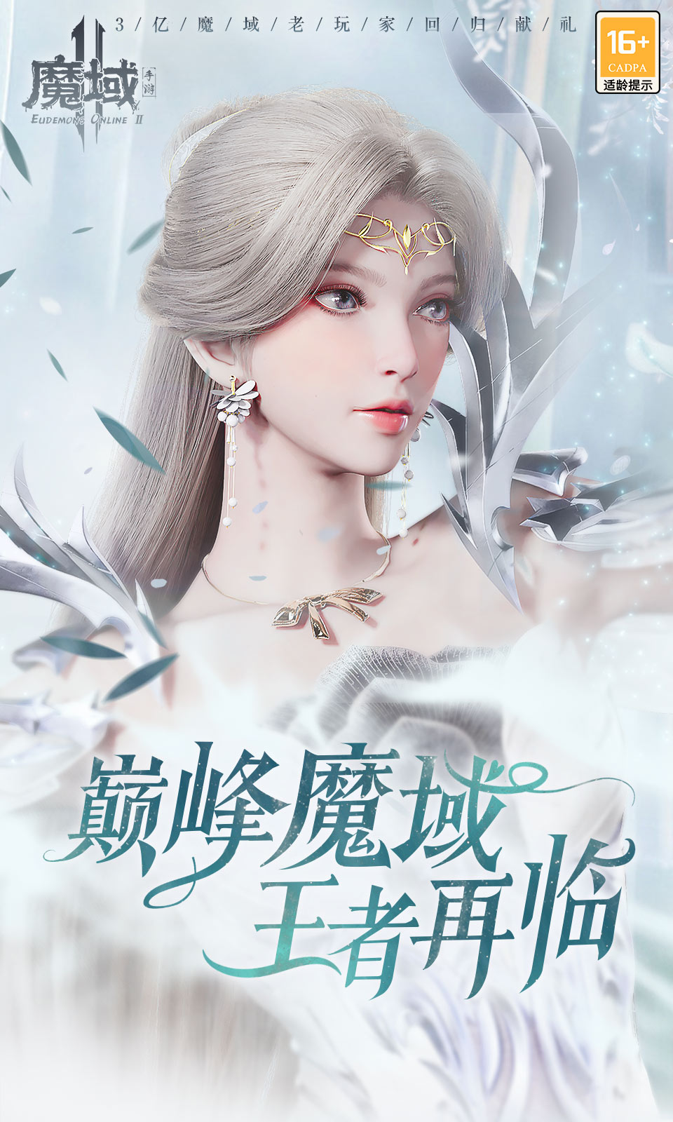 精彩截图-魔域手游22023官方新版