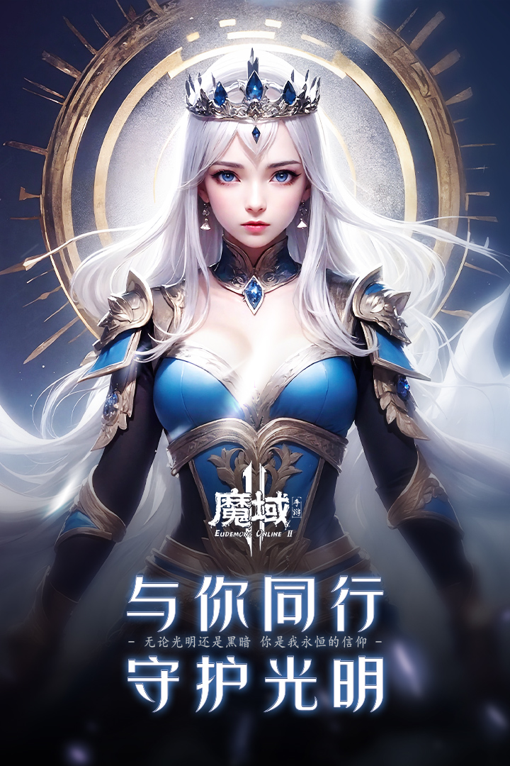 精彩截图-魔域手游22025官方新版