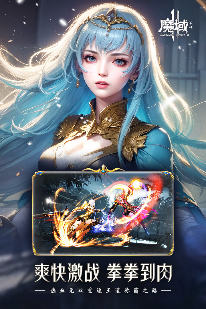 精彩截图-魔域手游22026官方新版