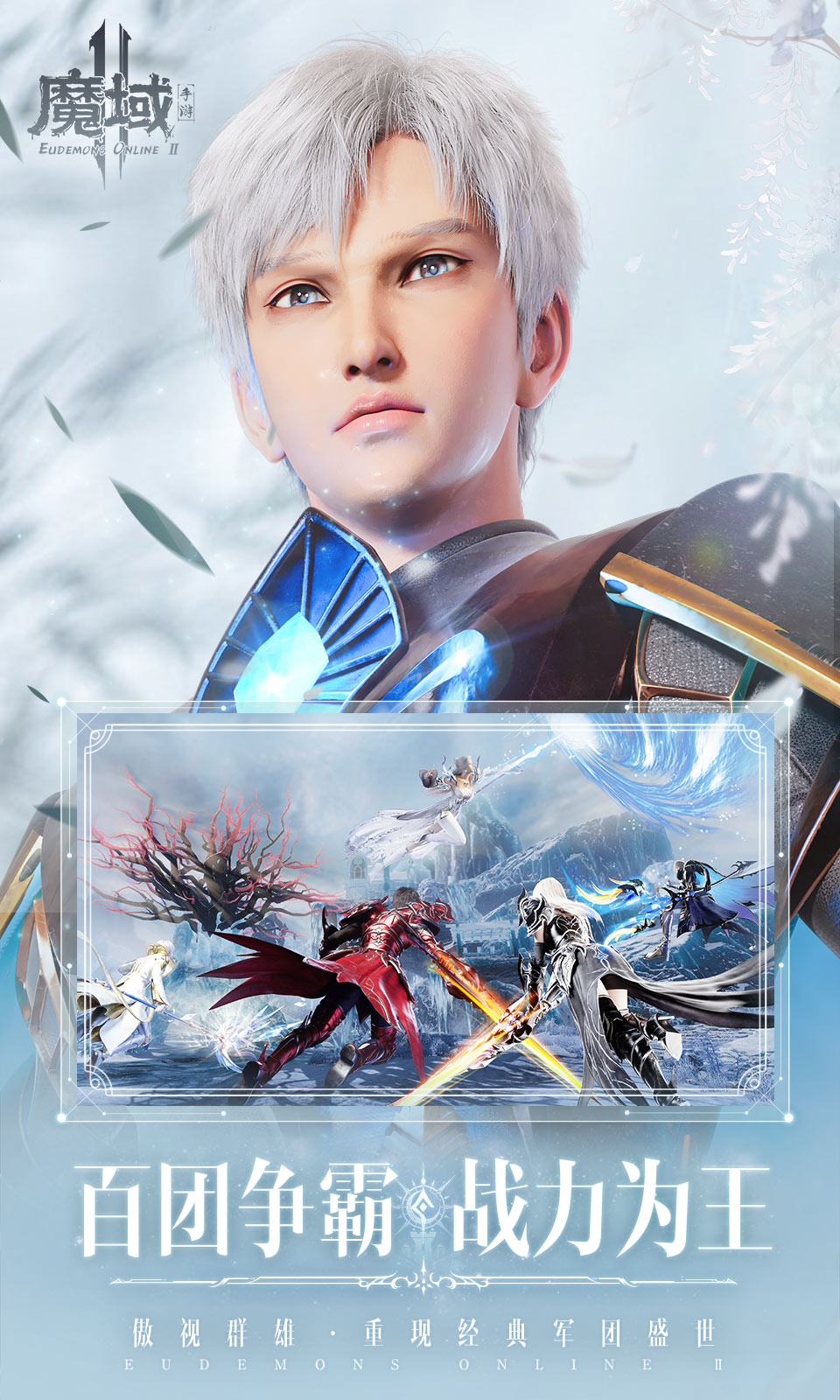 精彩截图-魔域手游22023官方新版