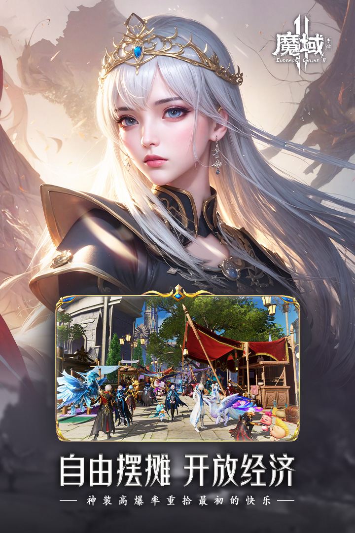 精彩截图-魔域手游22025官方新版