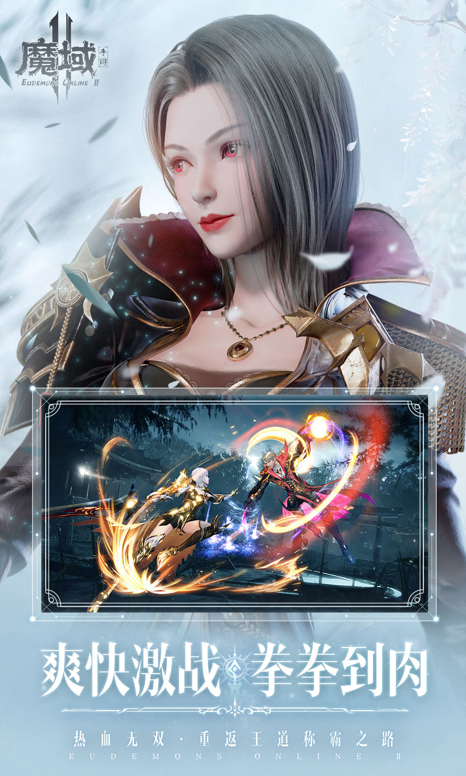 精彩截图-魔域手游22023官方新版