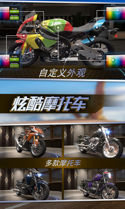 精彩截图-真实摩托锦标赛2024官方新版