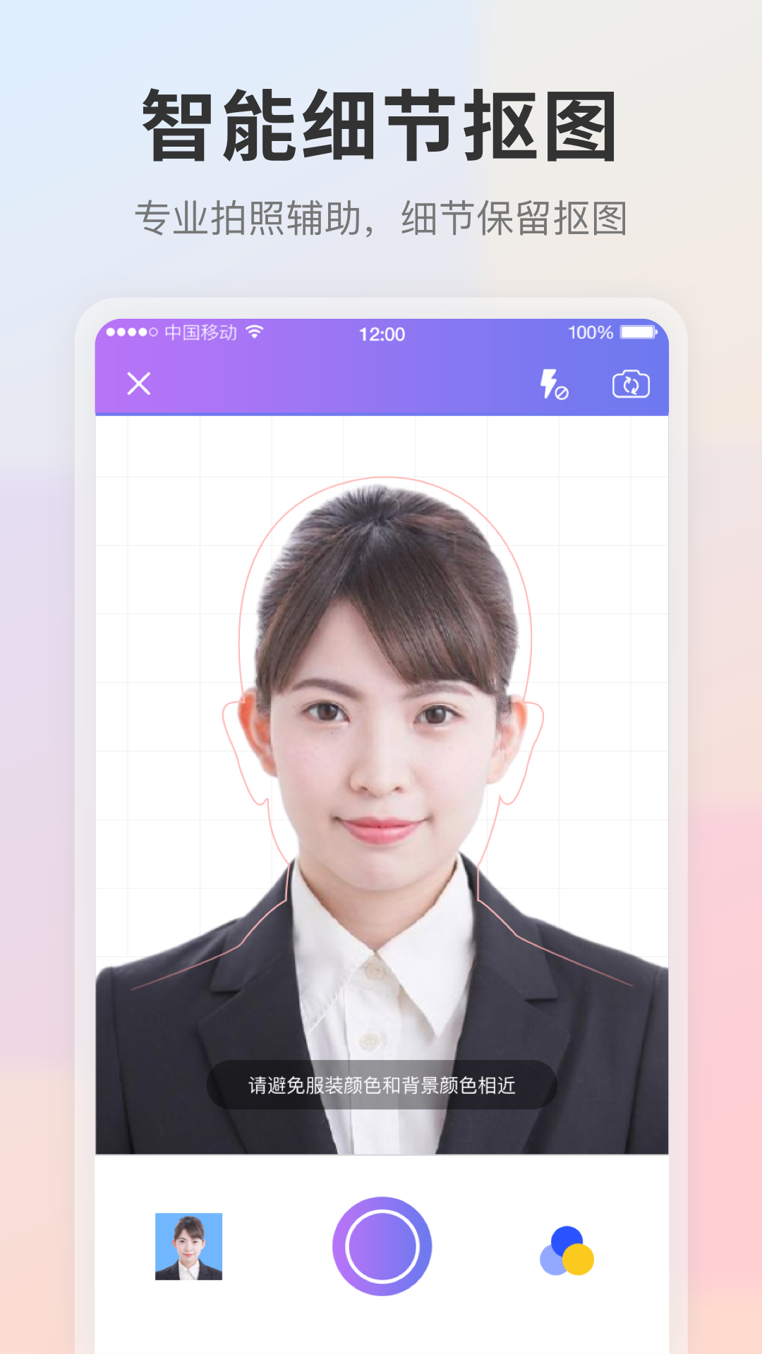 精彩截图-证件照2025官方新版