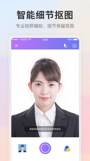 精彩截图-证件照2024官方新版