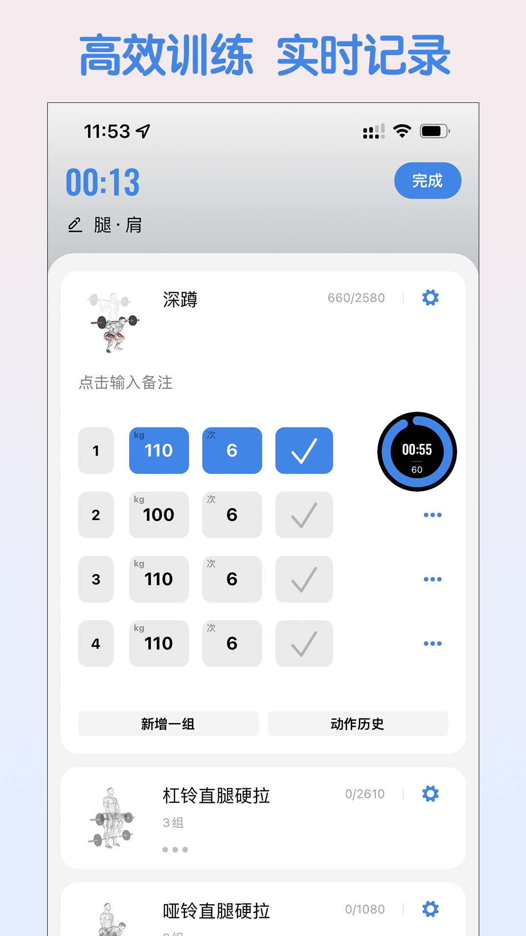 精彩截图-训记2026官方新版