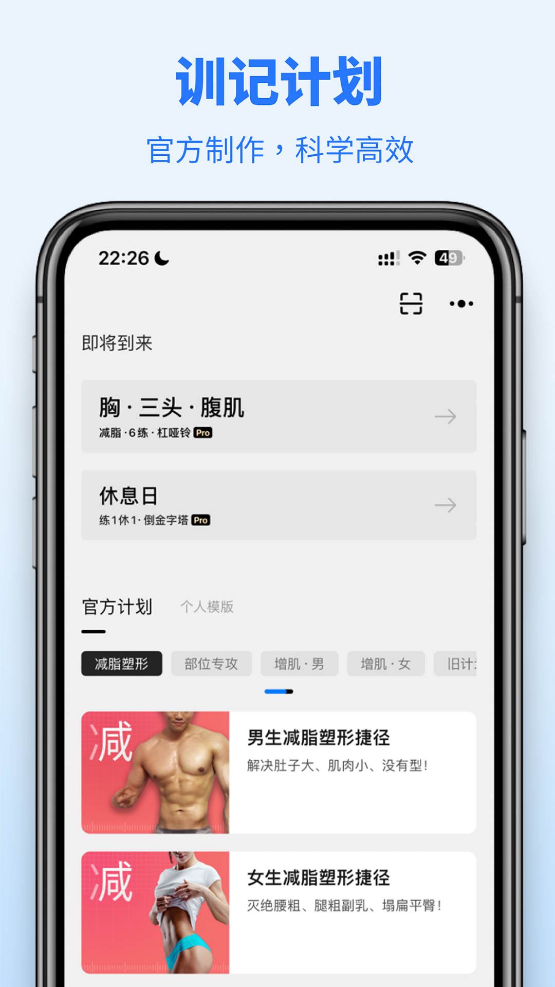 精彩截图-训记2026官方新版