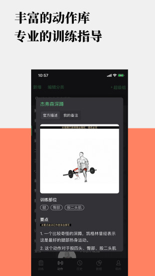 训记APP最新版