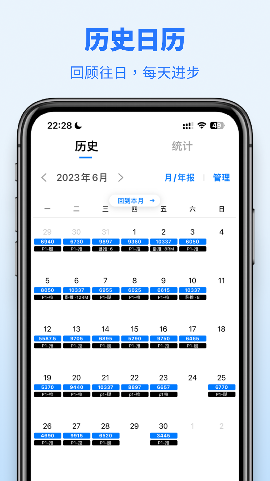 精彩截图-训记2026官方新版