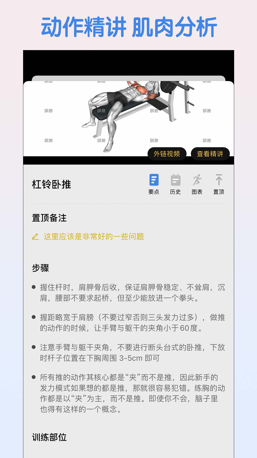 精彩截图-训记2026官方新版