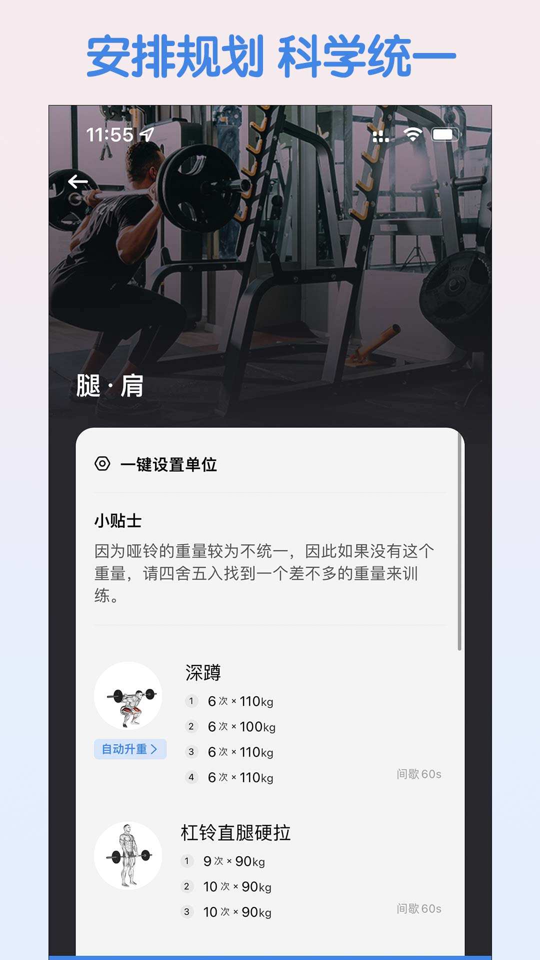 精彩截图-训记2026官方新版