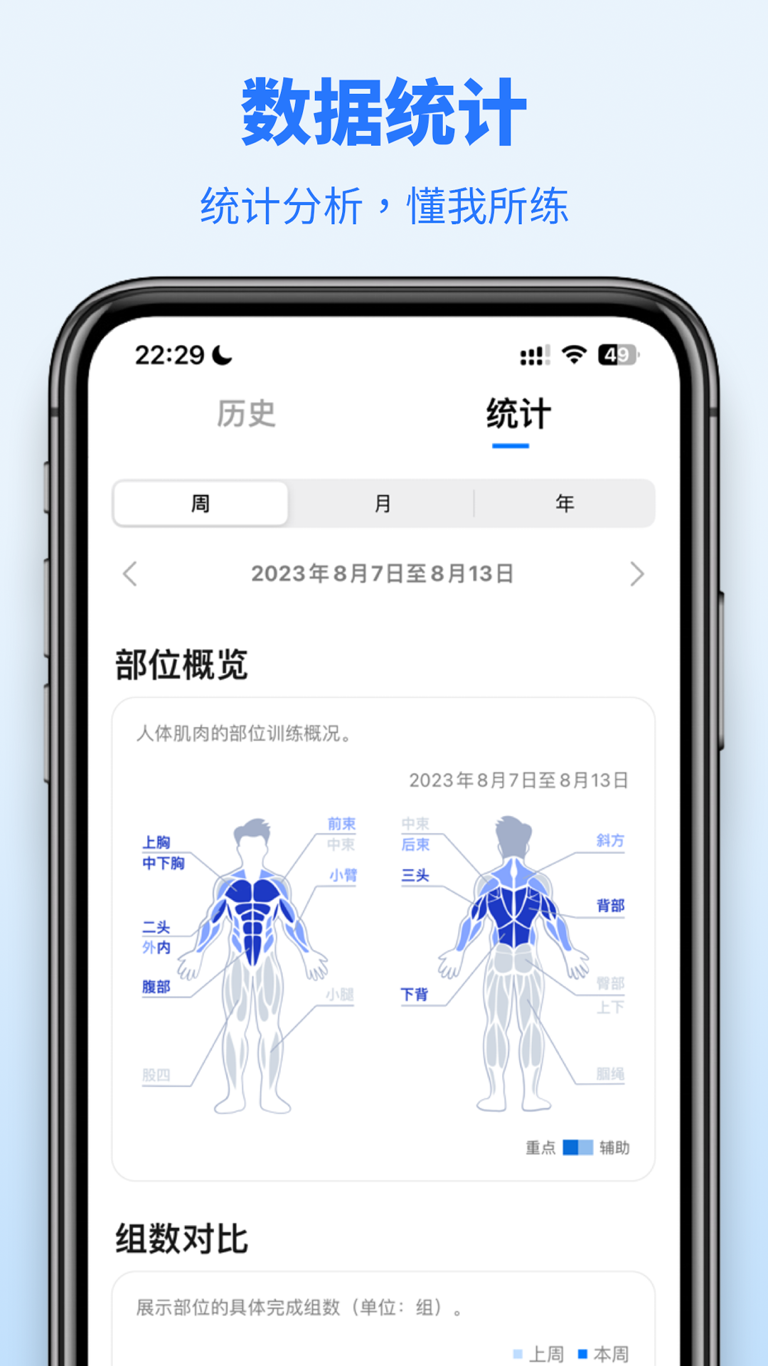 精彩截图-训记2026官方新版