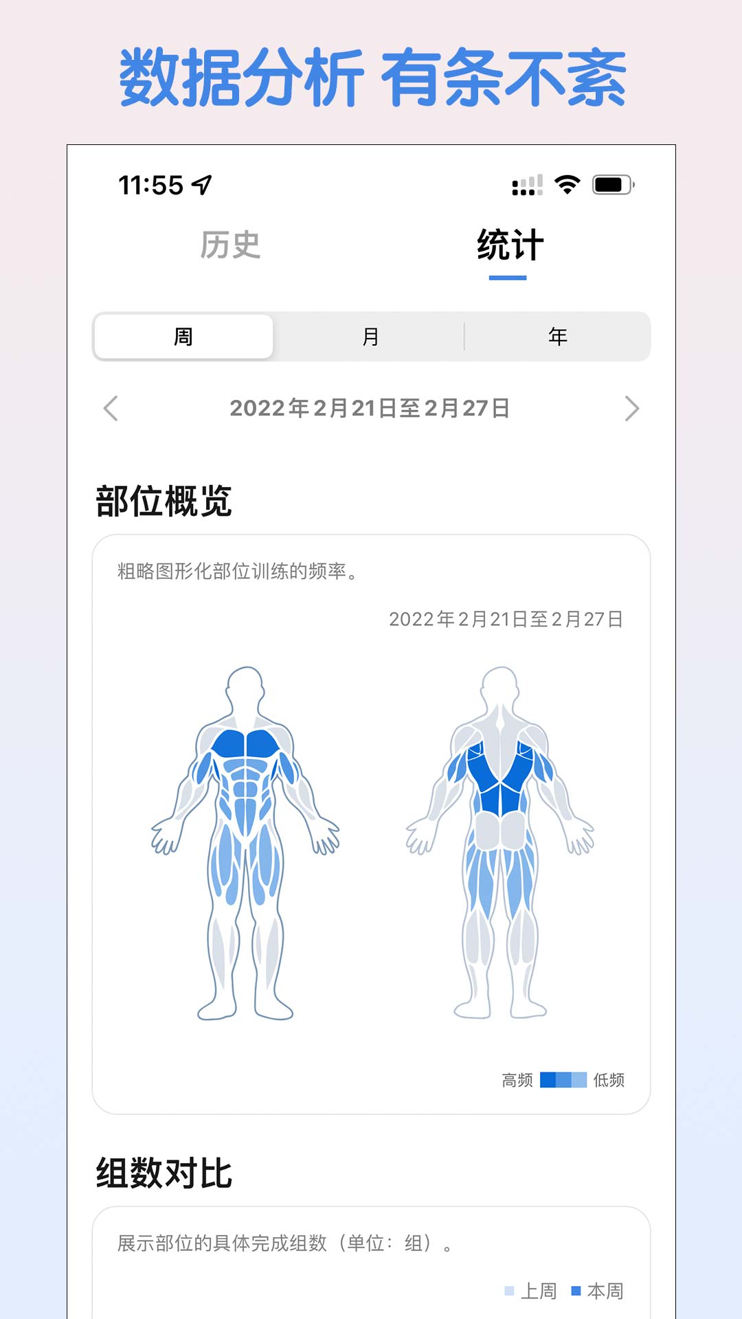 精彩截图-训记2026官方新版