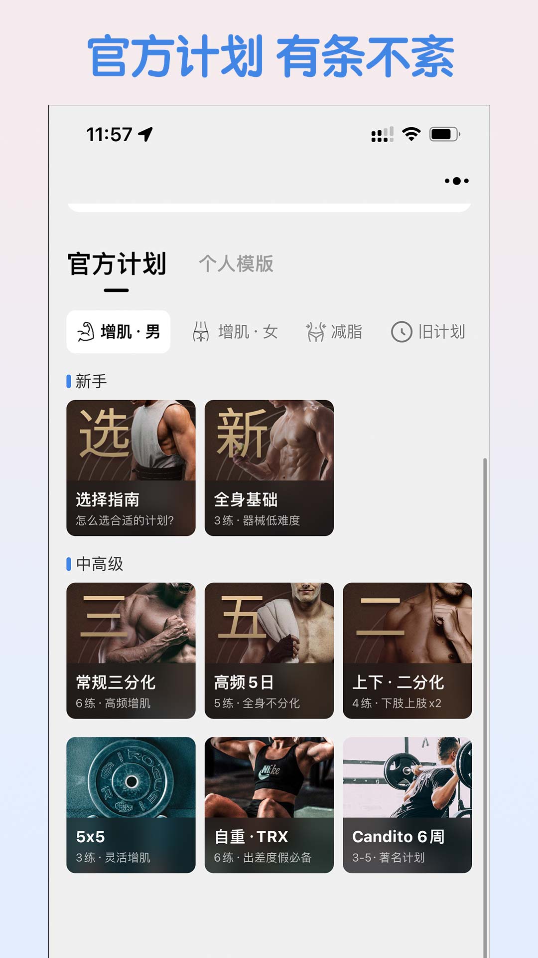 训记 截图 5