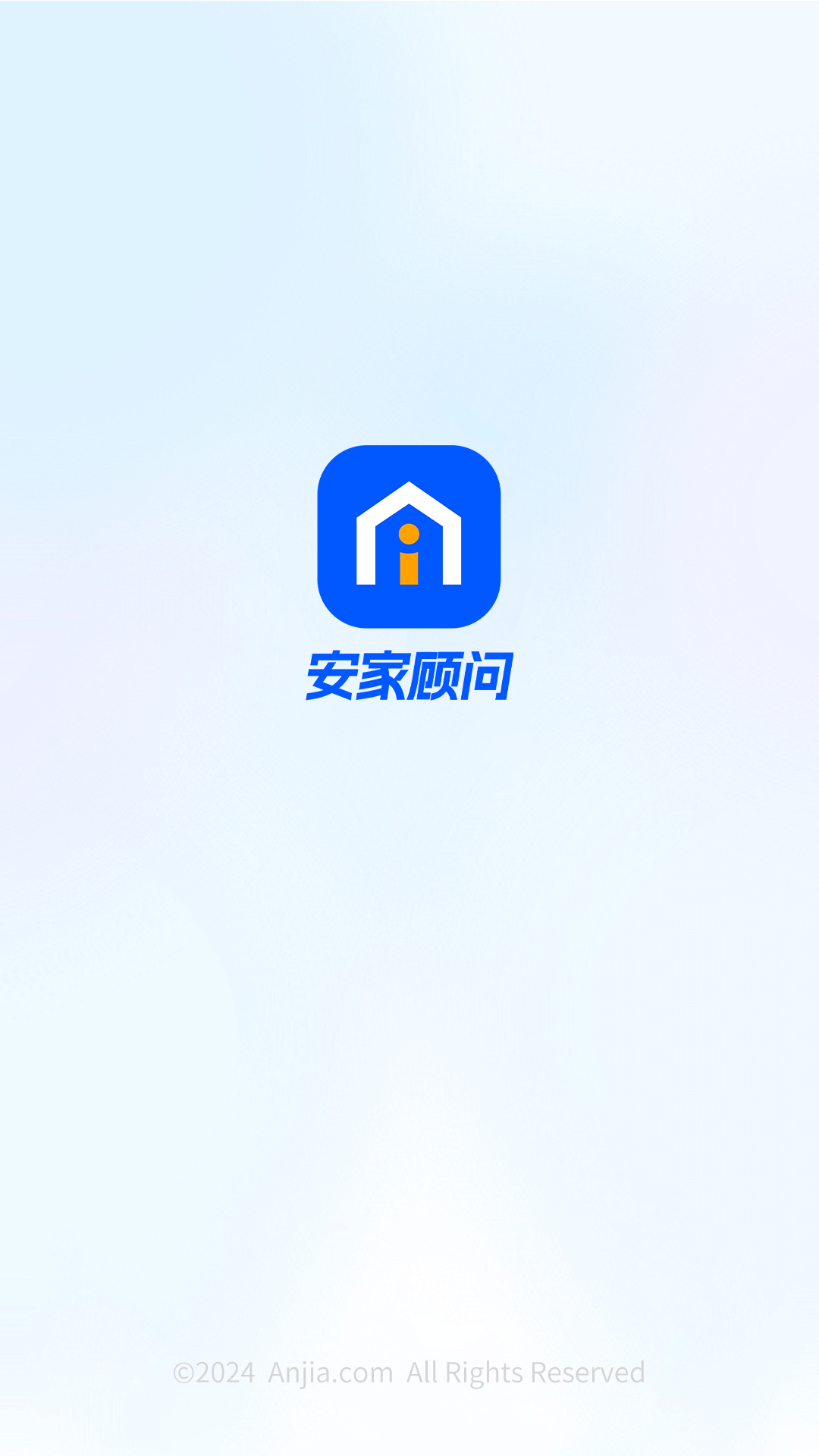 精彩截图-安家顾问2025官方新版
