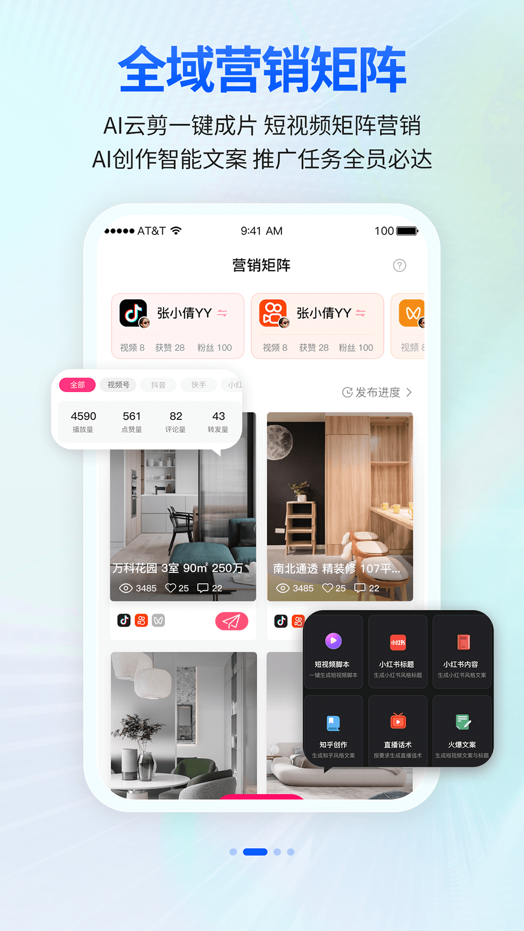 精彩截图-安家顾问2025官方新版