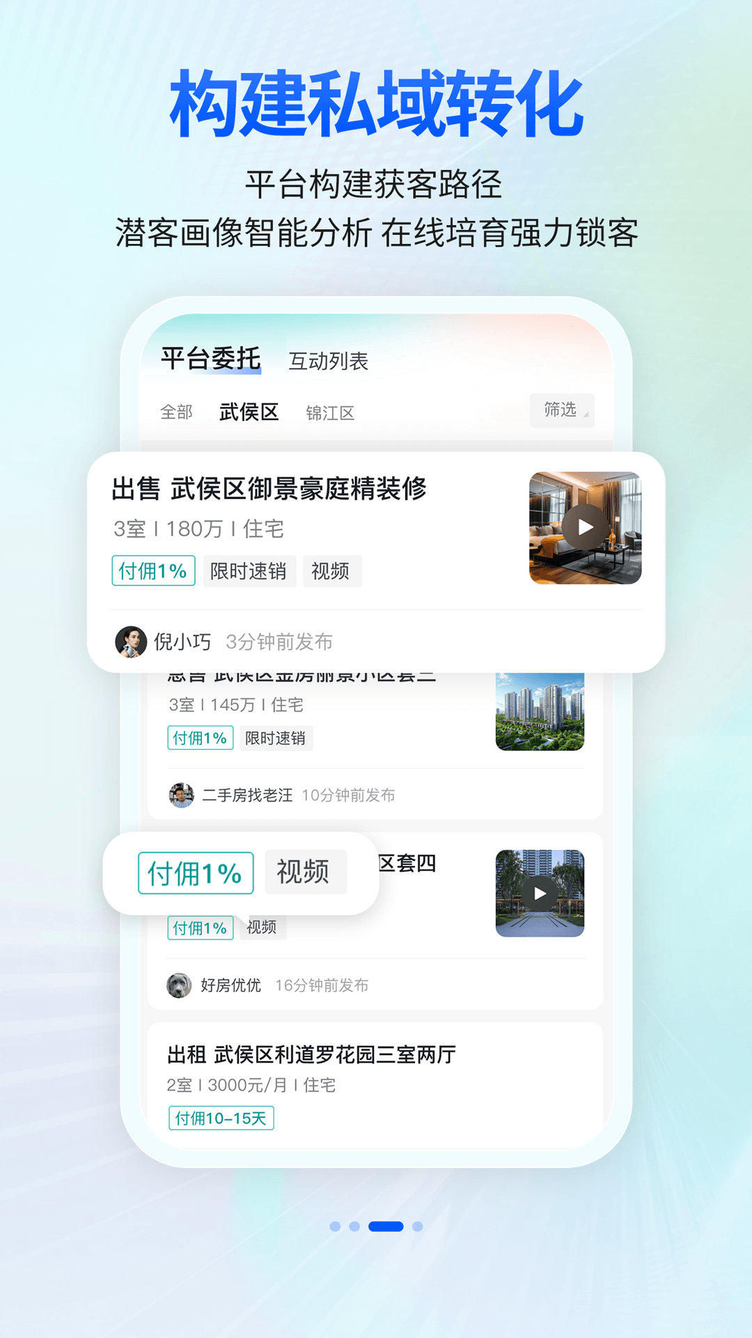 精彩截图-安家顾问2026官方新版