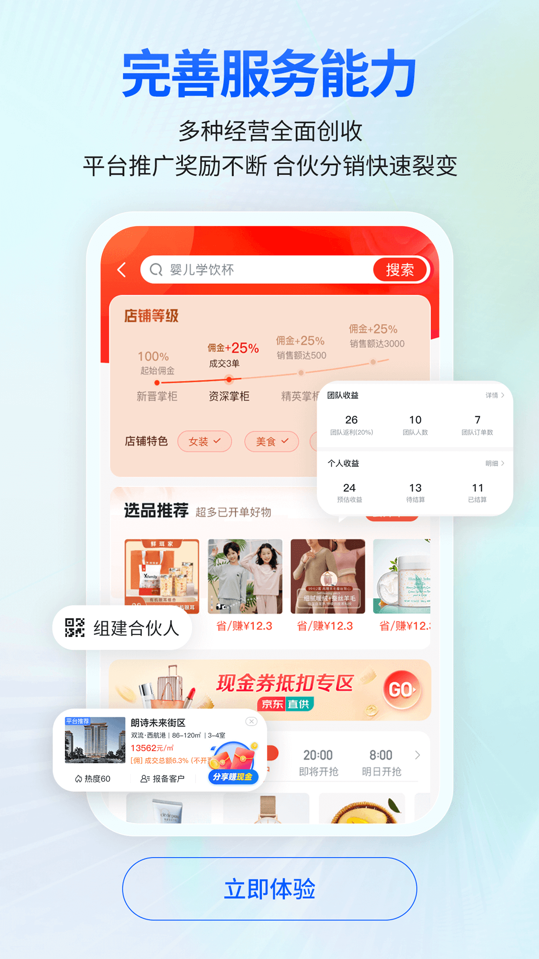 精彩截图-安家顾问2025官方新版