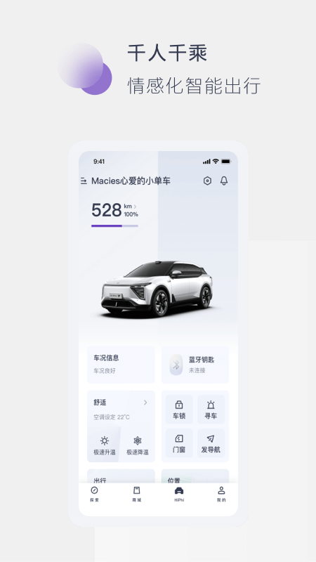 精彩截图-高合HiPhi2025官方新版