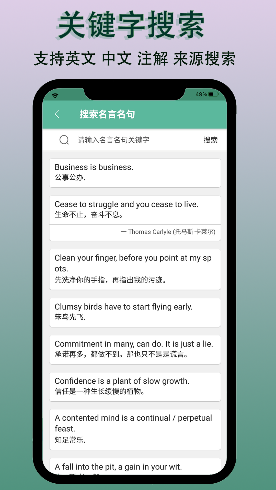 精彩截图-每日一句2026官方新版