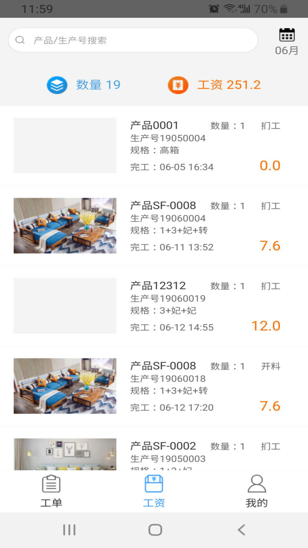 精彩截图-傲视易用2026官方新版