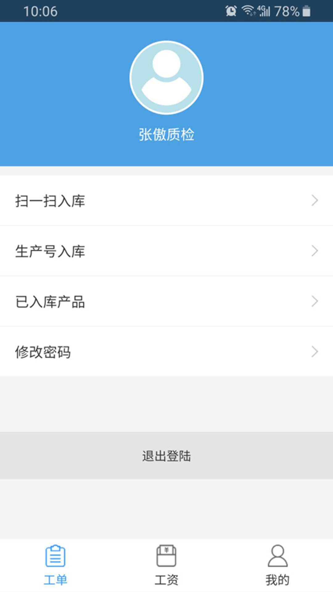 精彩截图-傲视易用2026官方新版