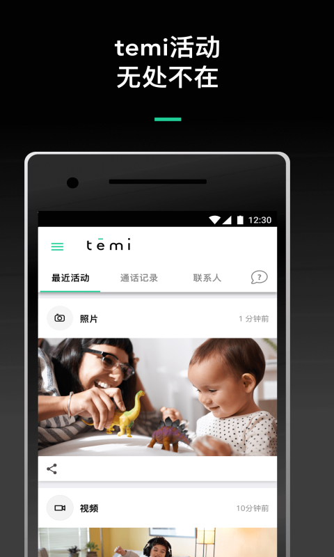 精彩截图-temi2026官方新版