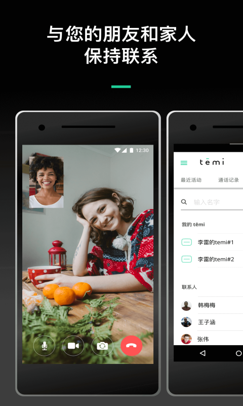 精彩截图-temi2026官方新版