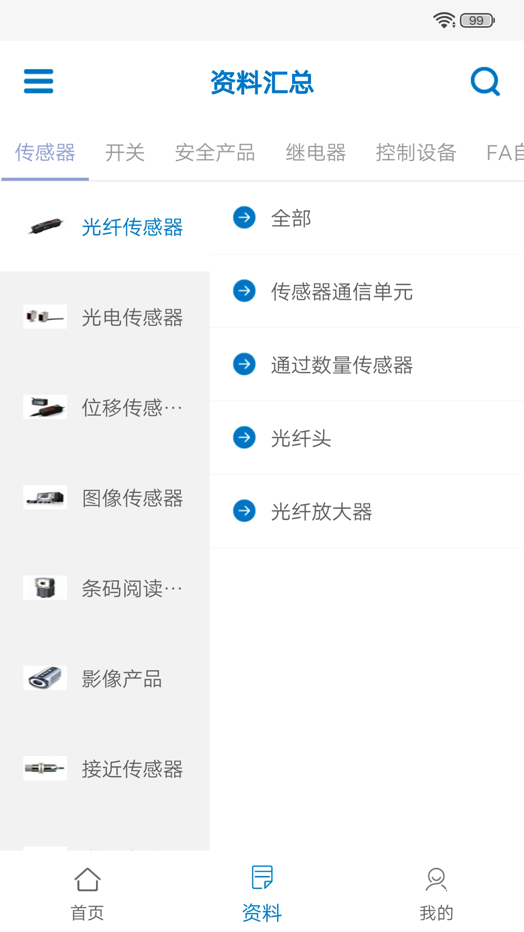 精彩截图-欧姆龙FA世界2026官方新版