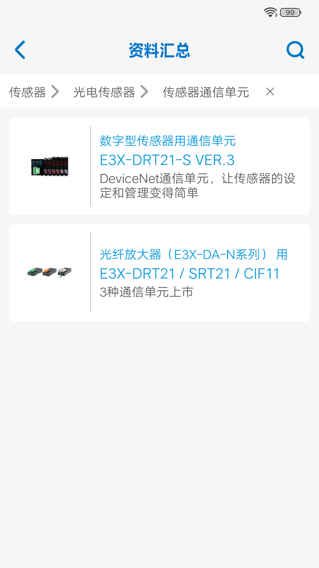 精彩截图-欧姆龙FA世界2026官方新版