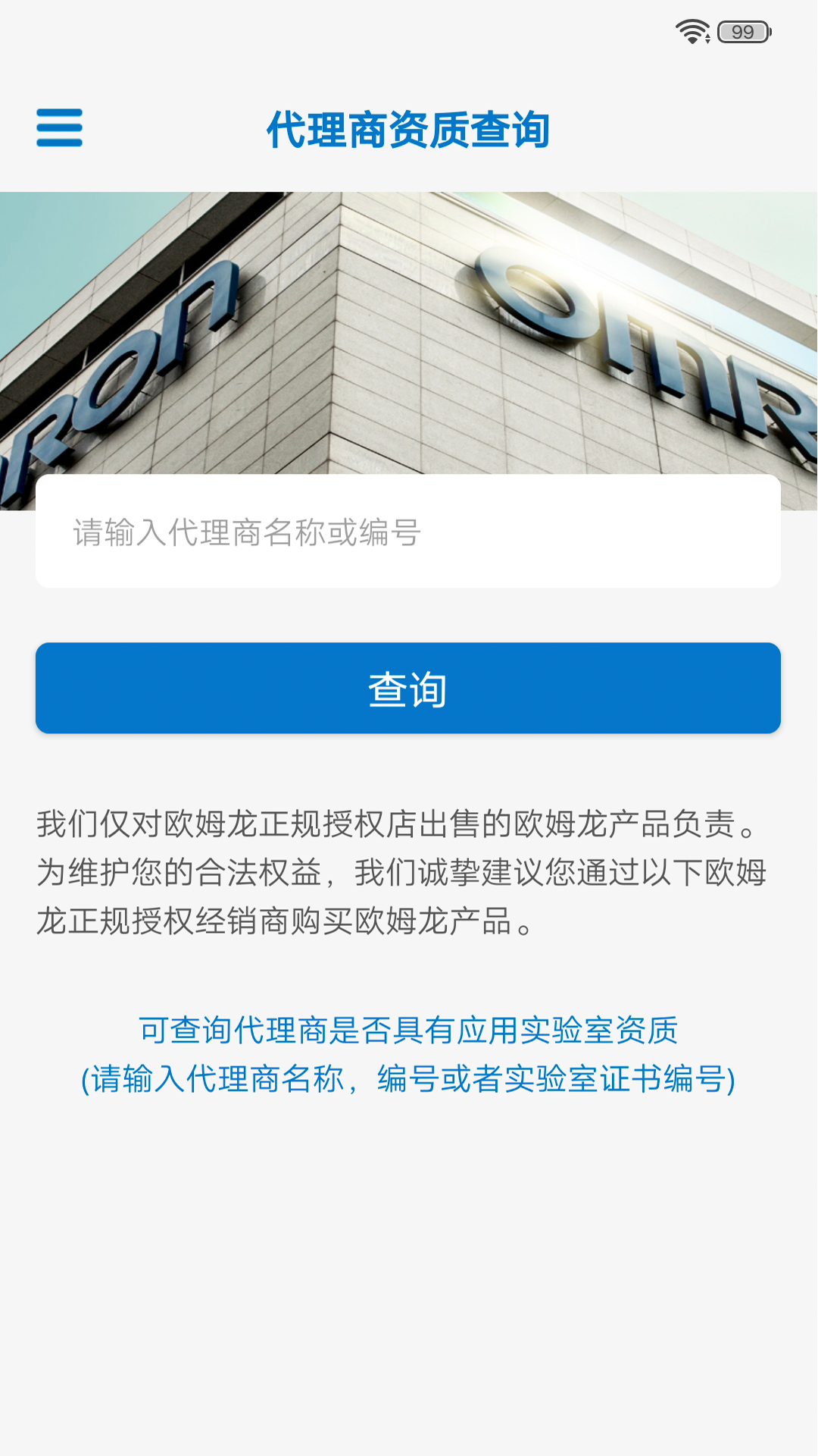 精彩截图-欧姆龙FA世界2026官方新版