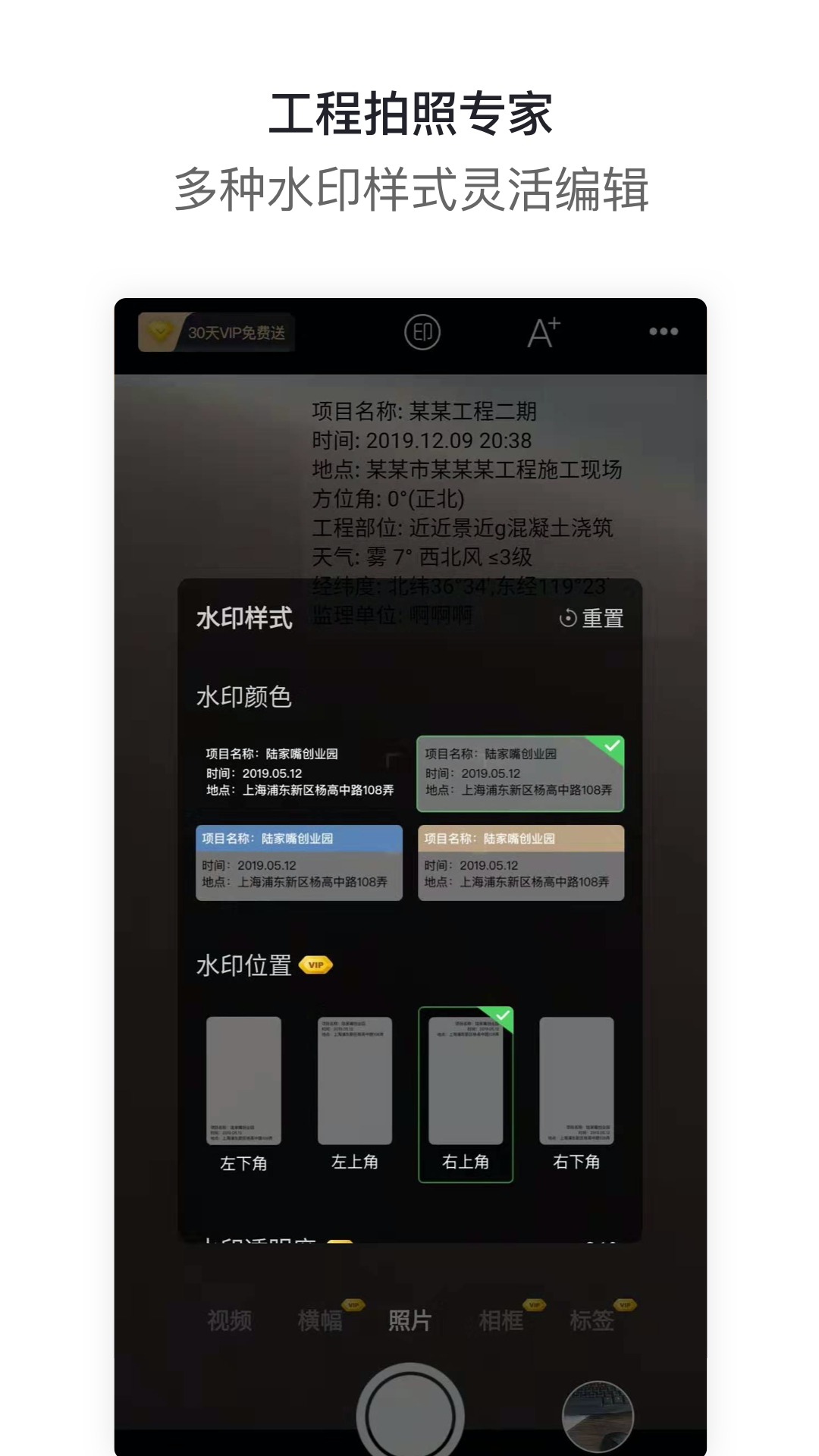 工拍拍 截图 1