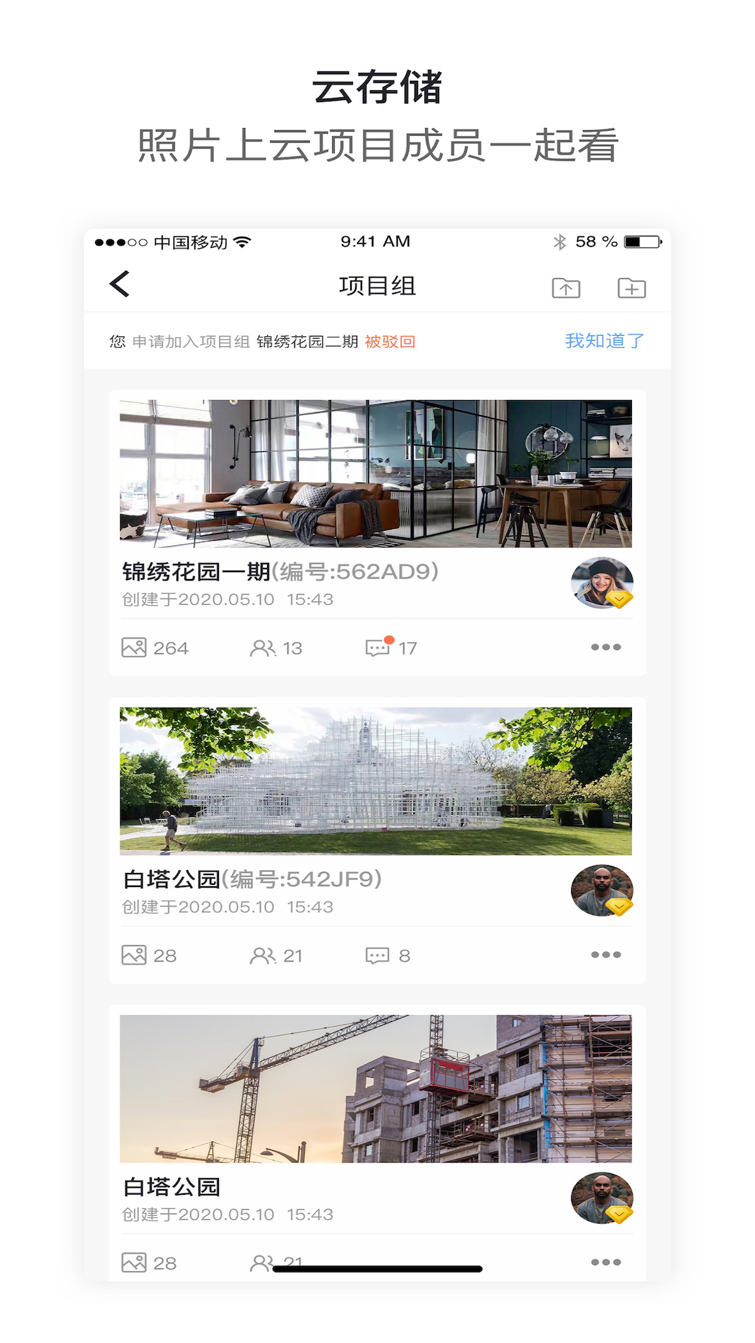 工拍拍 截图 3