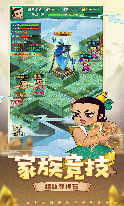 精彩截图-葫芦兄弟：七子降妖2026官方新版