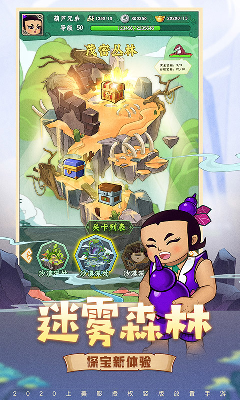 精彩截图-葫芦兄弟：七子降妖2026官方新版