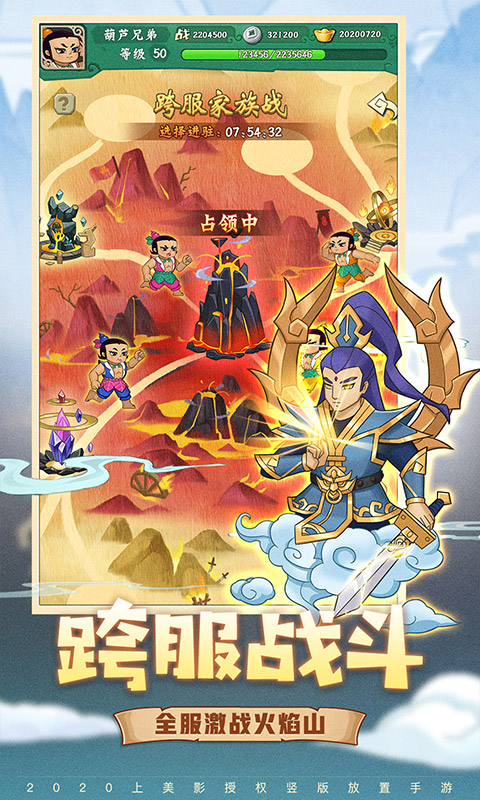 精彩截图-葫芦兄弟：七子降妖2025官方新版
