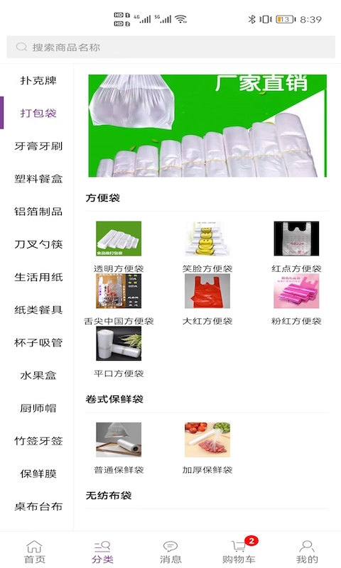 康竹商城安卓版高清截图