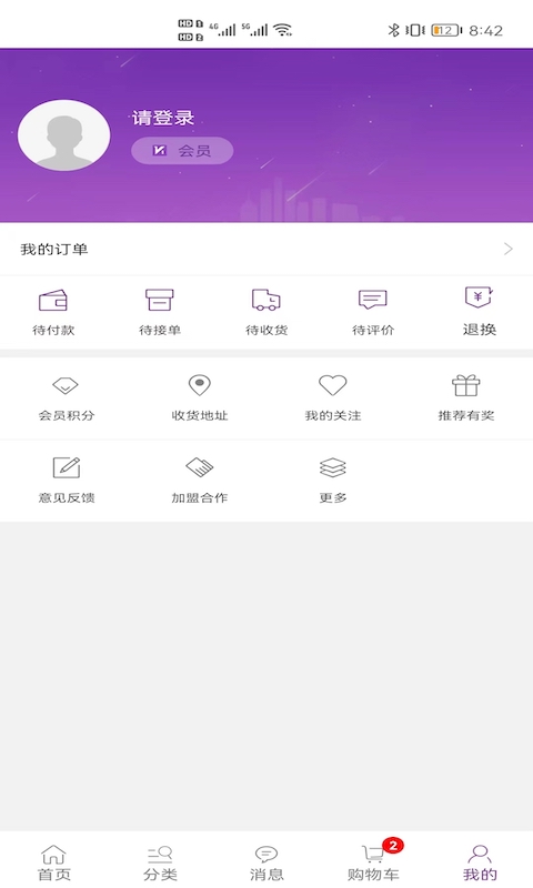 康竹商城安卓版高清截图
