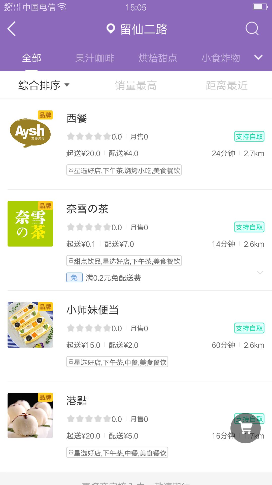 速刻达安卓版高清截图