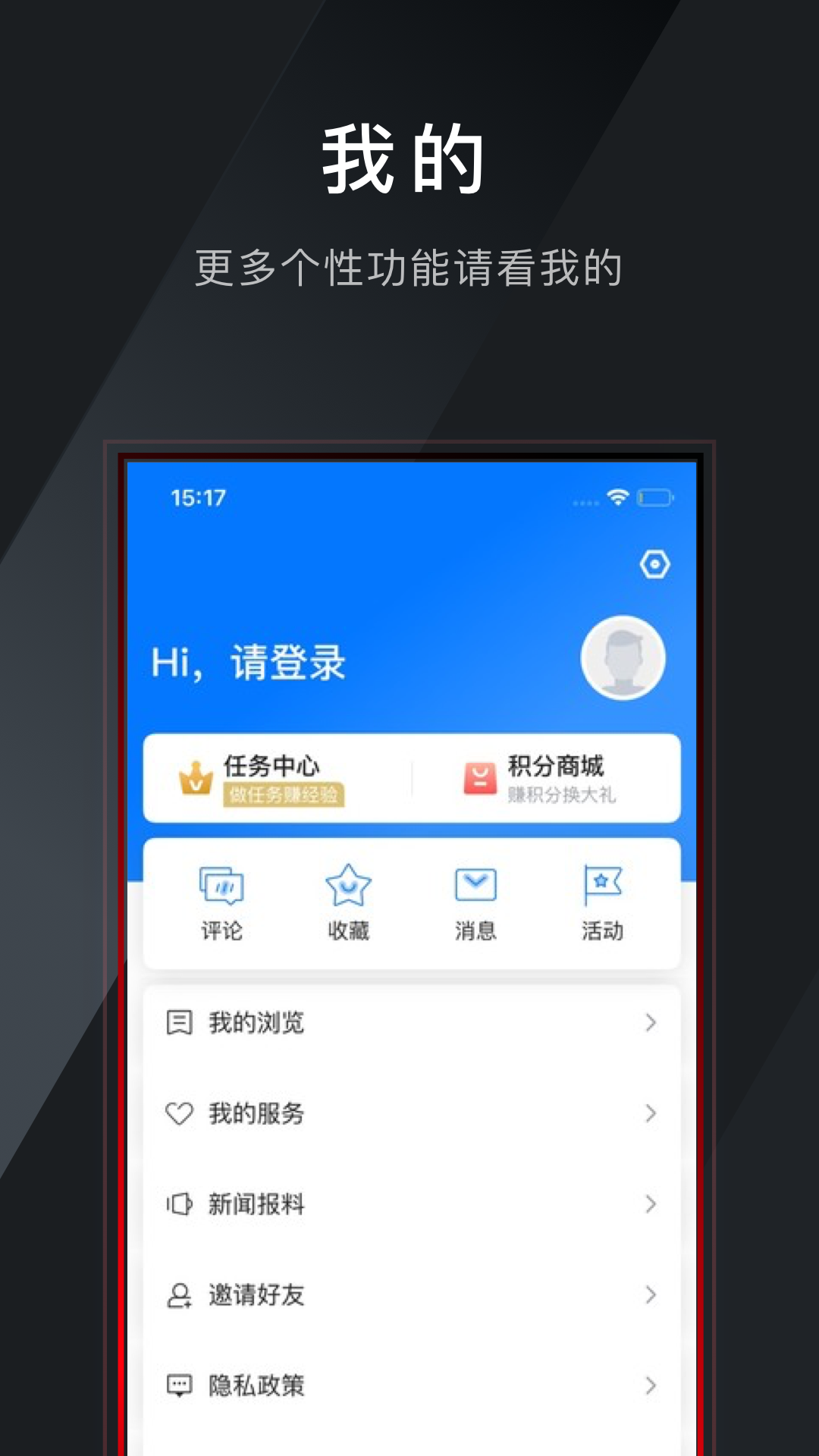 精彩截图-掌上武义2026官方新版