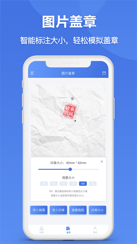 精彩截图-印章生成器2025官方新版