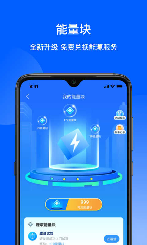 精彩截图-猛犸出行2025官方新版