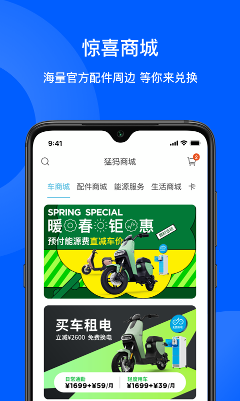 精彩截图-猛犸出行2025官方新版