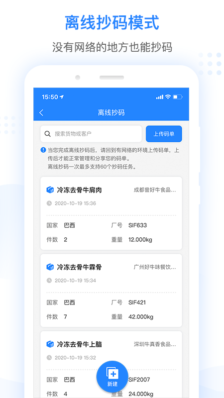 精彩截图-抄码王2026官方新版