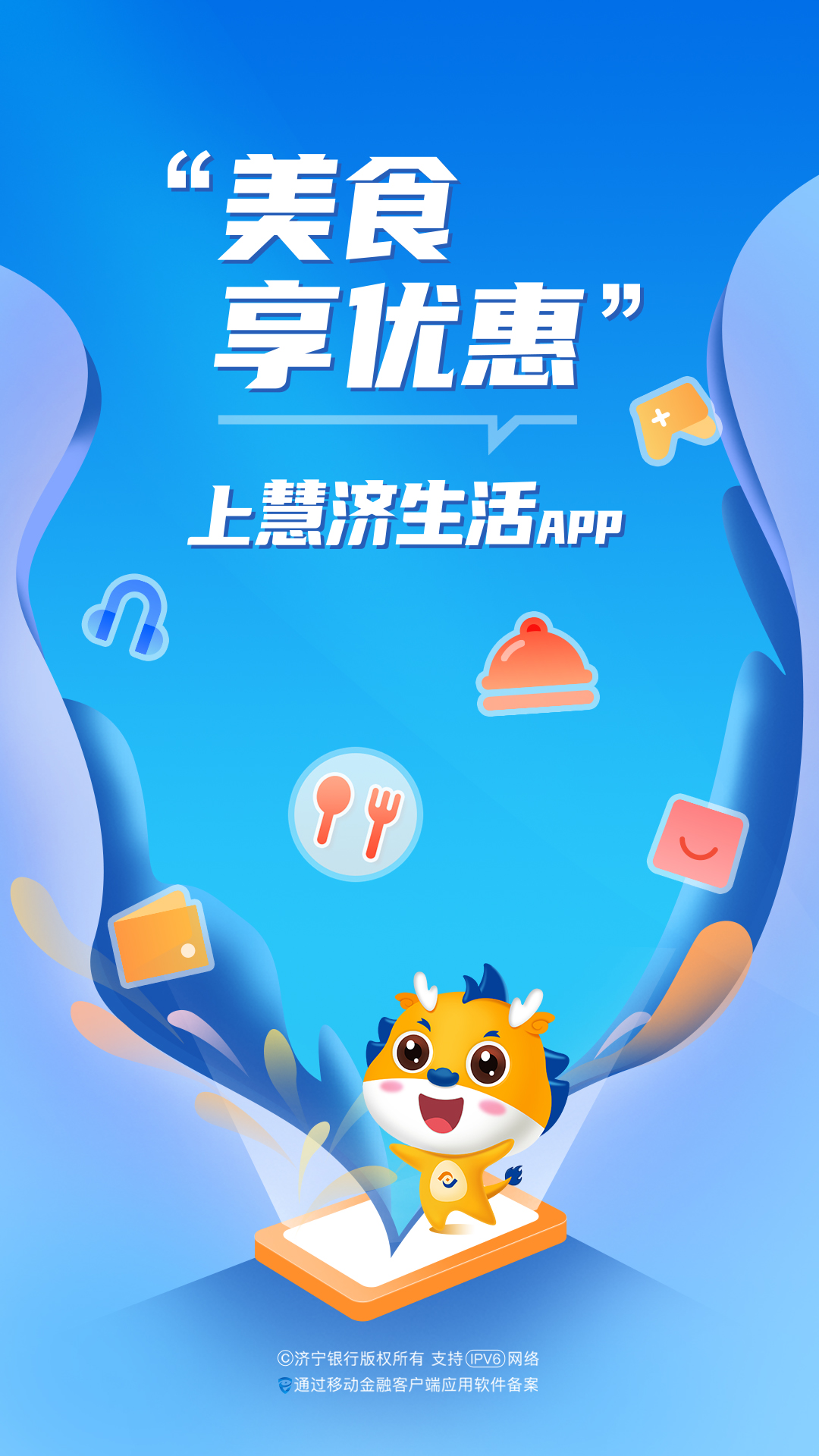 精彩截图-慧济生活2026官方新版