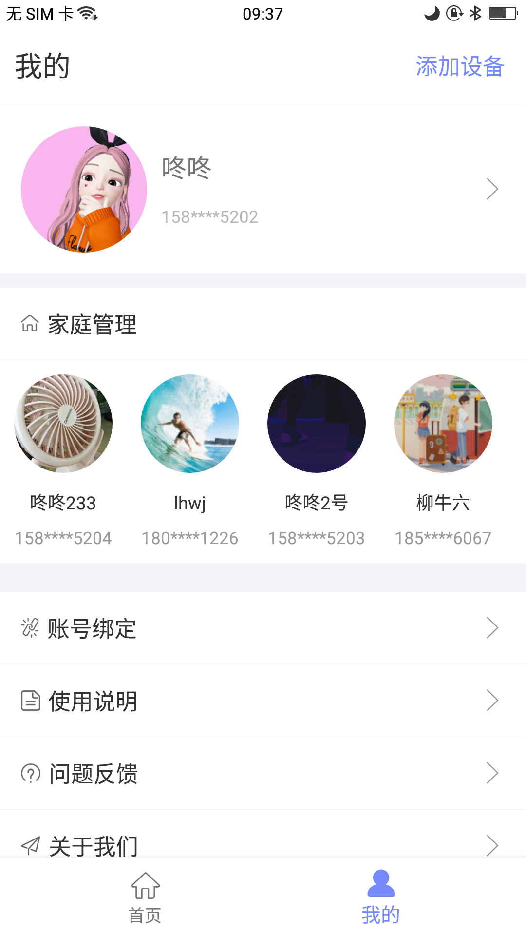 精彩截图-妙伴机器人2026官方新版