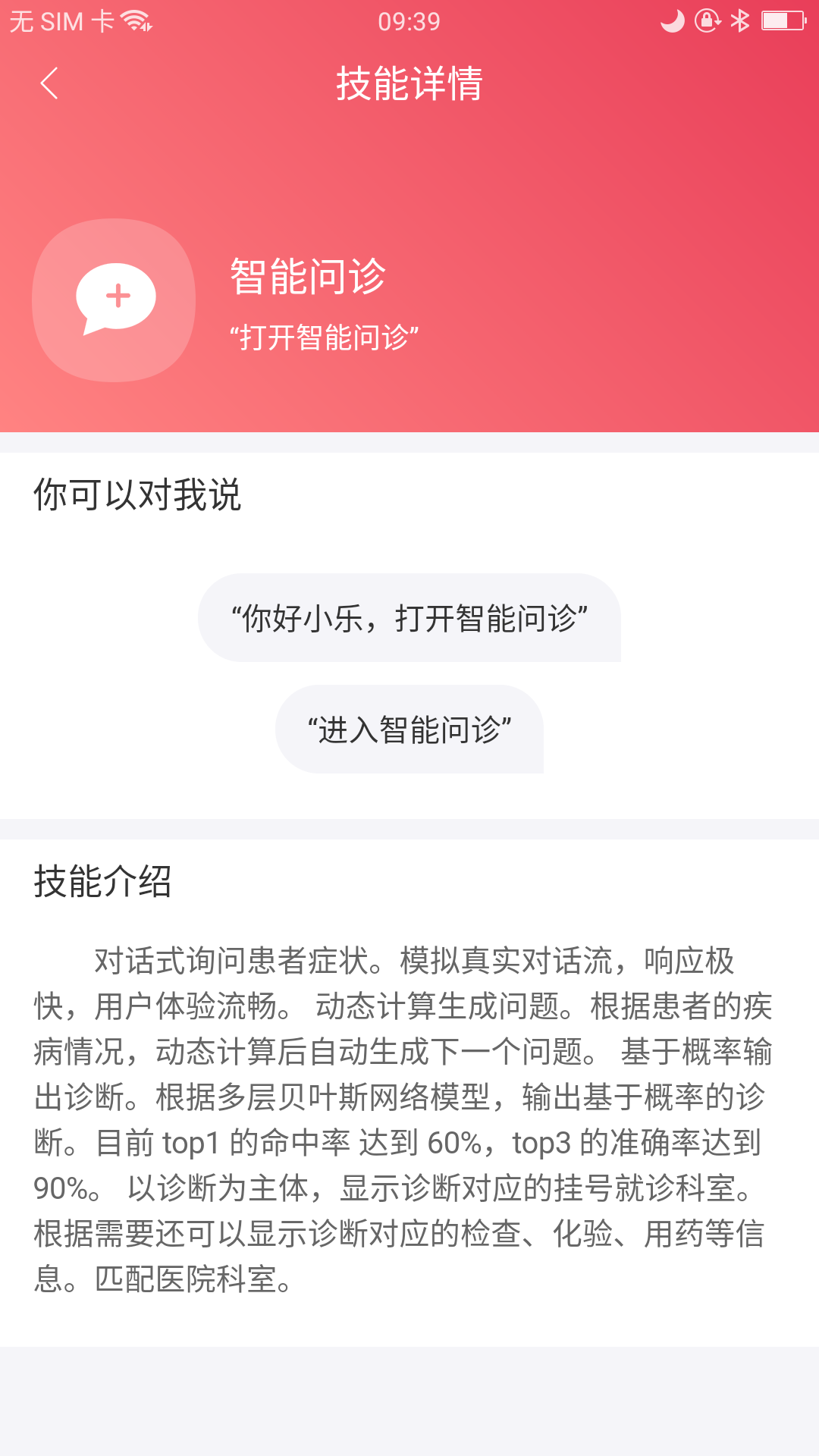 精彩截图-妙伴机器人2026官方新版